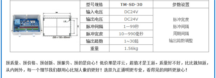 控製機4