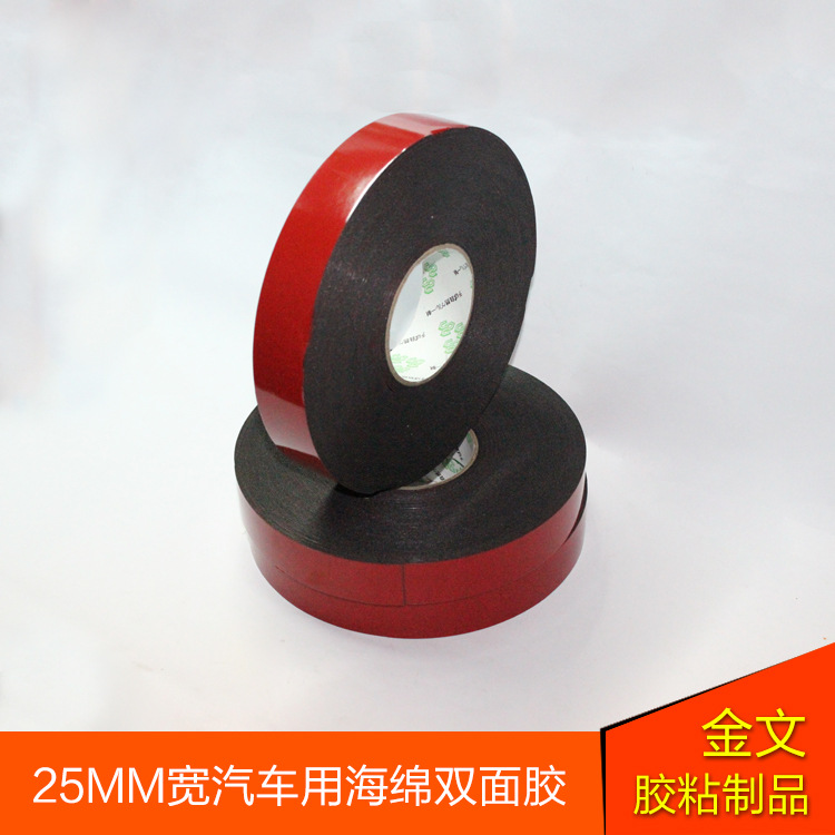 厂家直销 宽25mm汽车用海绵双面胶 广告装潢海绵双面胶 质量保证