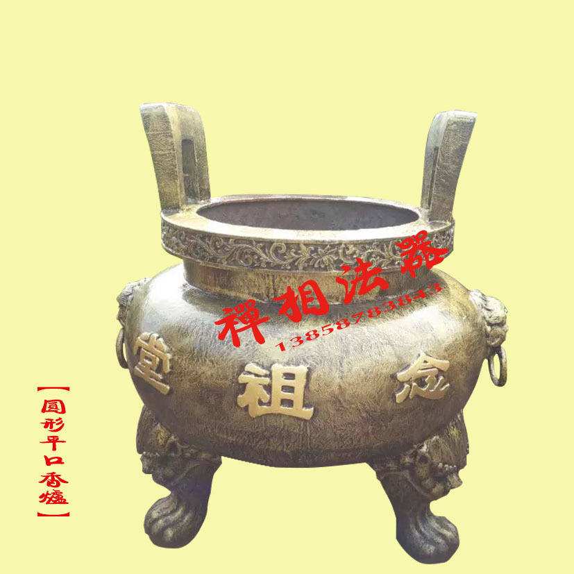 【圆形香炉】圆形平口香炉