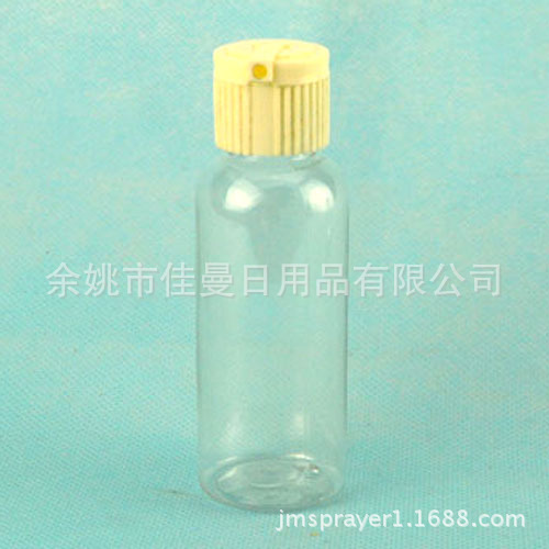  50ml圆肩透 塑料炮台盖 化妆品瓶 塑料乳液瓶