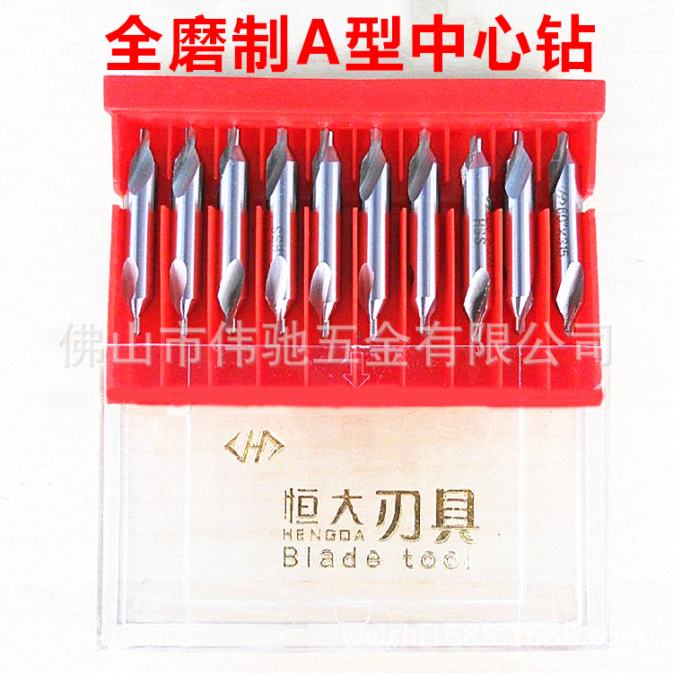 恒大全磨制/螺旋/中心钻/172A型60度中心钻头1.5 2.0/3 4 5-6.0mm