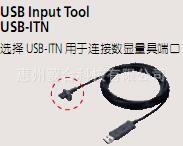 三丰USB接口SPC数据线06ADV380C 06ADV380D 06AFM380C 06AFM380D