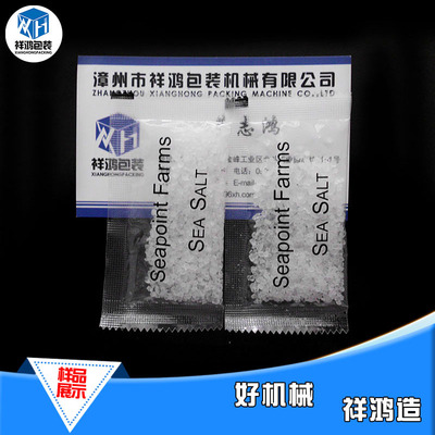 颗粒包装机 漳州祥鸿-供不锈钢材质包装机  自动颗粒包装机