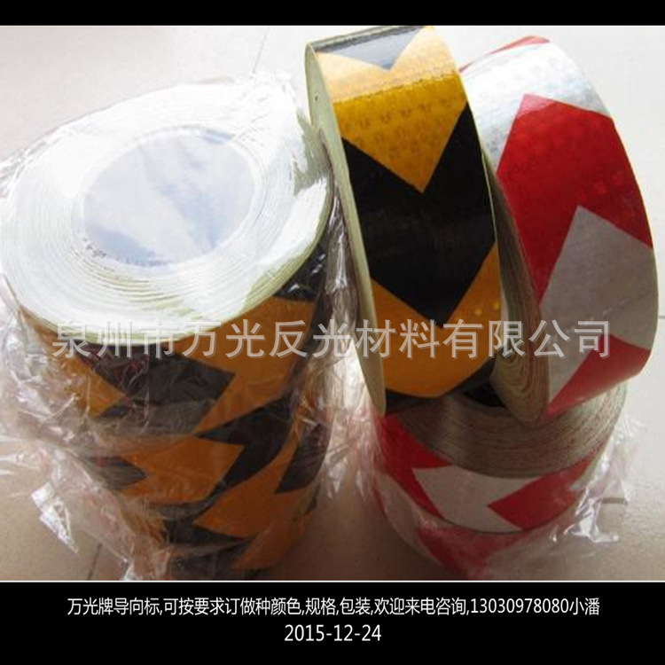 闪亮星(方格)导向标,蜂窝六边形加小方格箭头标，反光条