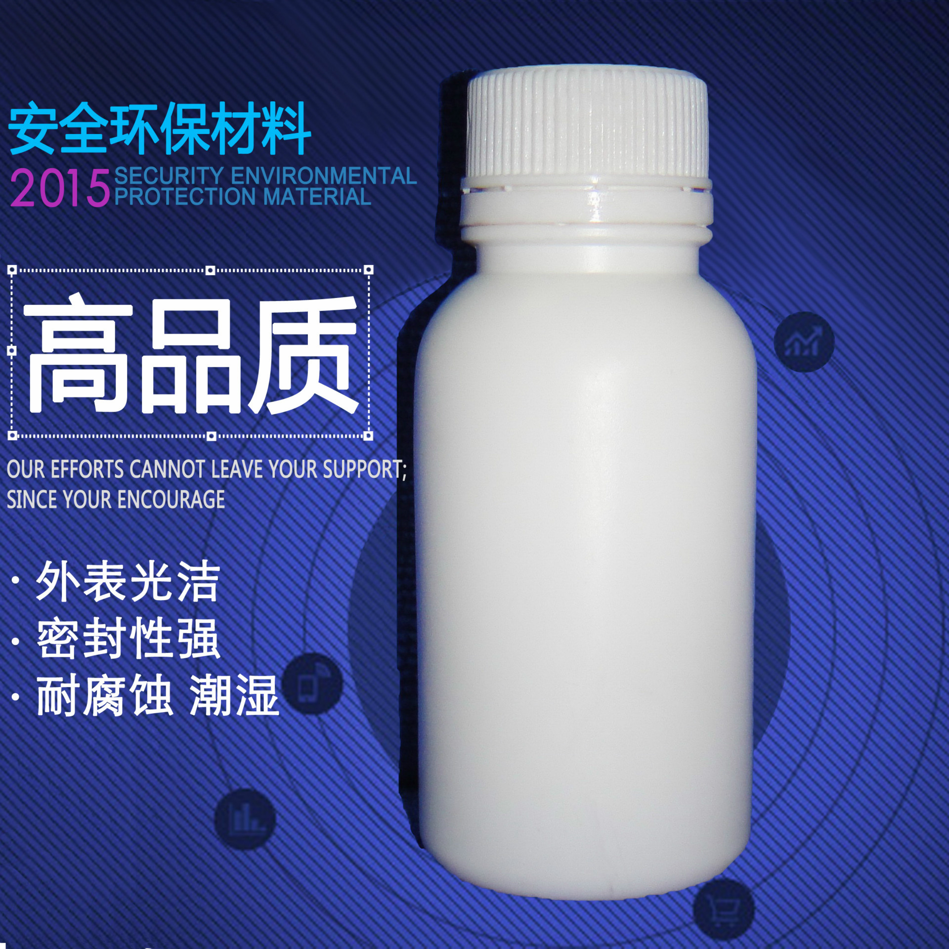 pe带内塞小口瓶 塑料试剂瓶 B-001 化工塑料瓶100ml 分装瓶