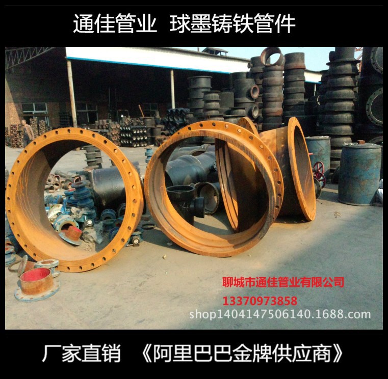 厂家生产销售大量批发零售三通球墨铸铁管件欢迎来电咨询