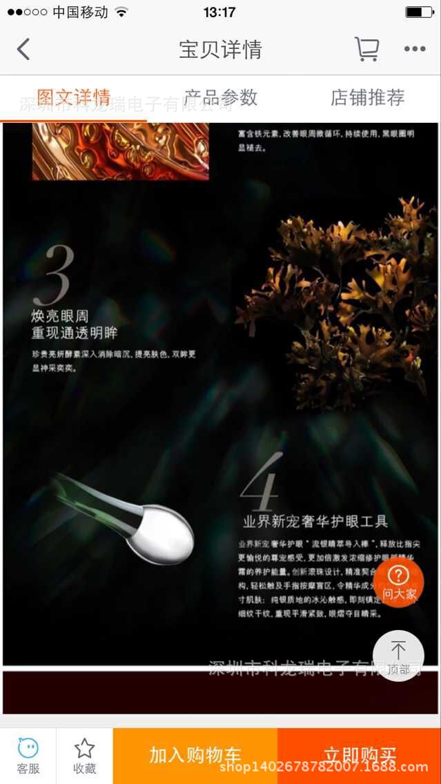 小眼霜棒