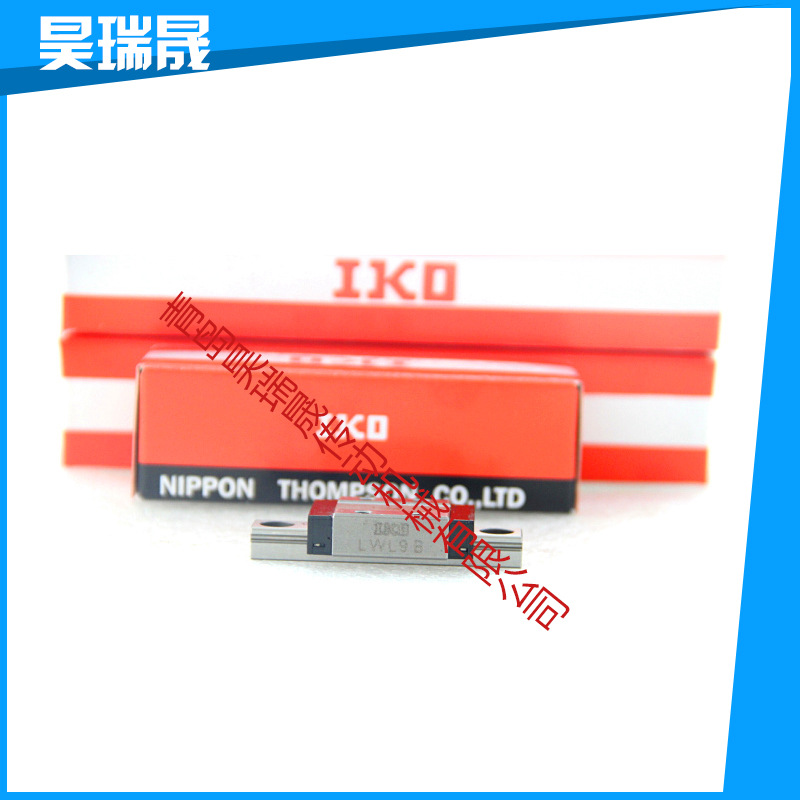 经销批发 iko直线导轨lwl9B iko微型直线导轨