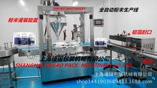 上海厂家定制 全自动西林瓶粉剂灌装机 15毫克药粉剂灌装机