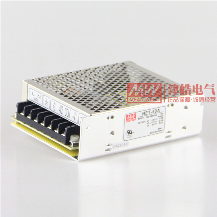 台湾明纬 NET-50 开关电源 三组输  ABCD四种型号 原装正品