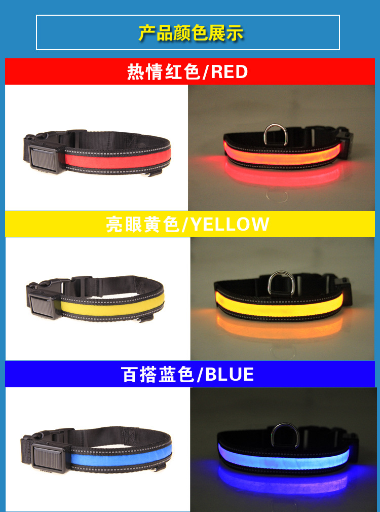 太阳能项圈详情 06