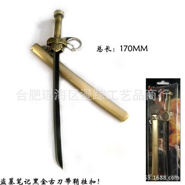 盜墓筆記黑金古刀帶鞘掛扣（黑鞘）9.5