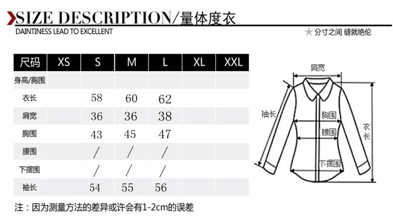 打底衫尺码表