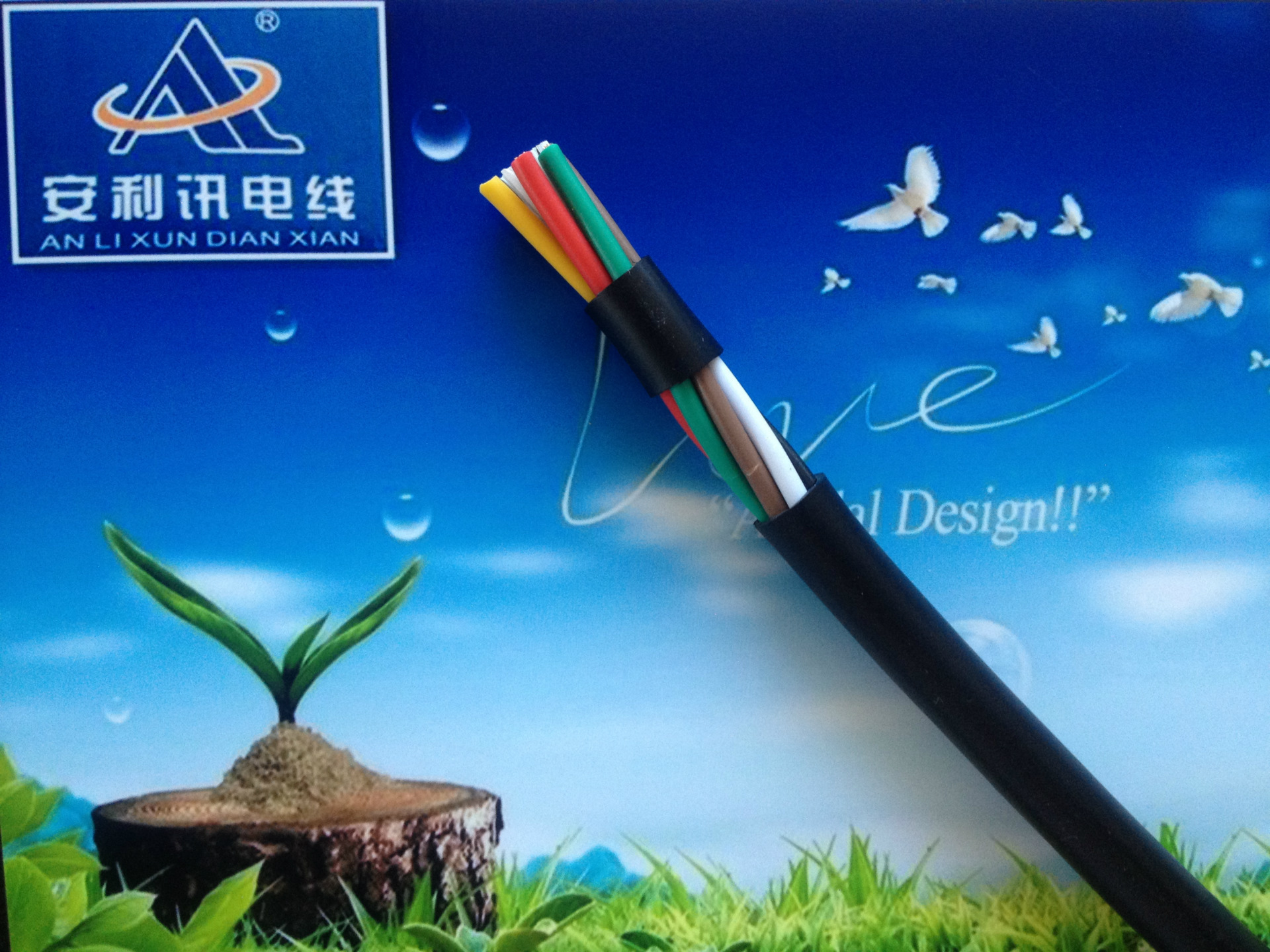 供应设备电缆线4*0.75  安利讯