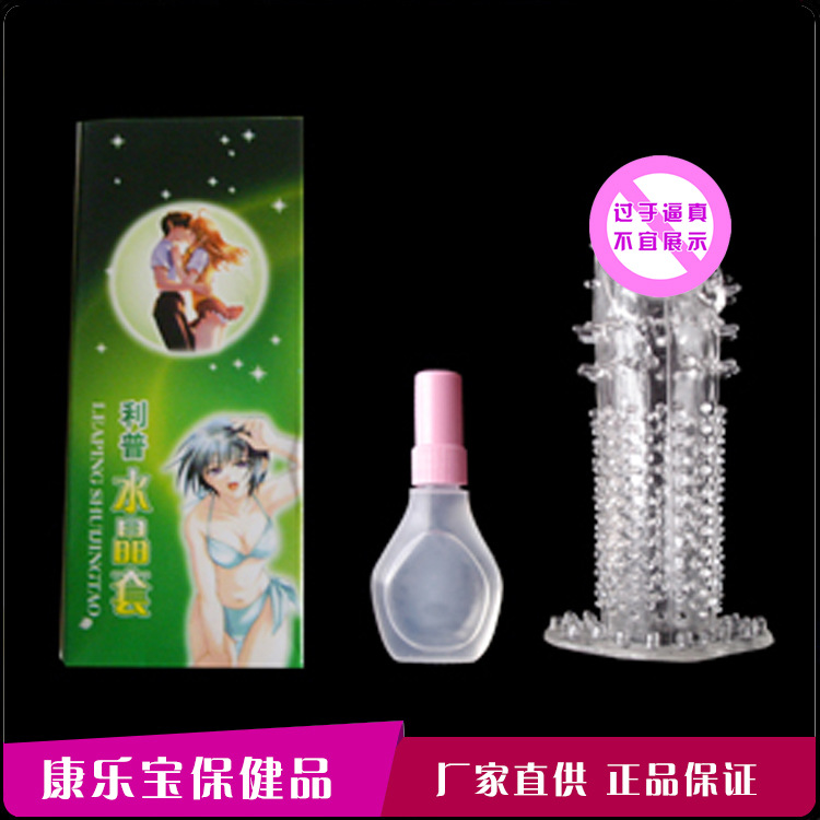 利普带托水晶套成人情趣用品男用器具夫妻用品男情趣水晶套男女用