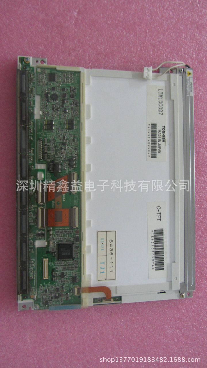 供应现货LTM10C027液晶屏商议价