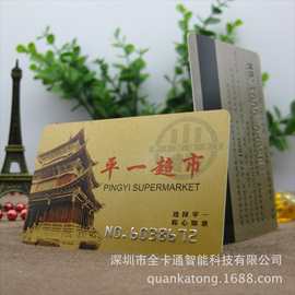 厂家定制超市购物卡 超市储值卡 超市消费卡 超市礼品卡