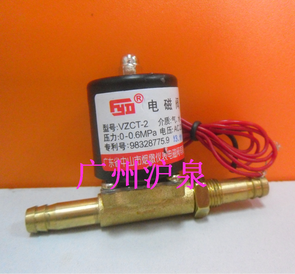 VZCT-2焊机电磁阀 牙医电磁阀 卡套电磁阀  卡箍电磁阀