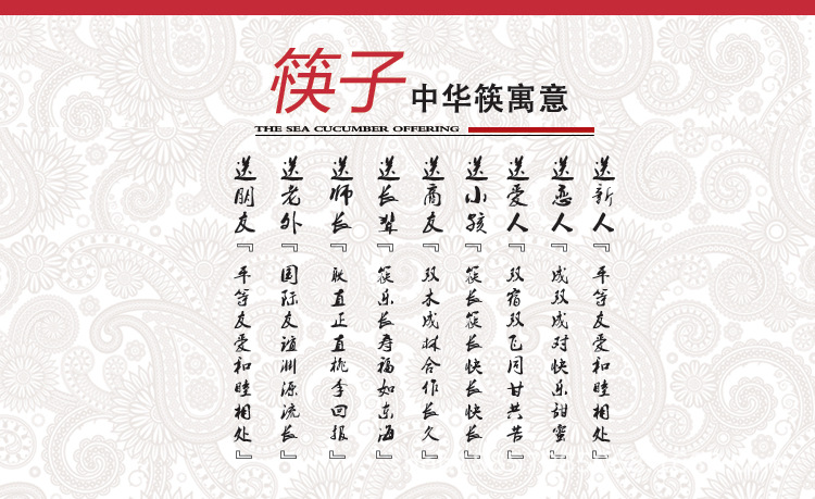 彩色筷子--描述_09