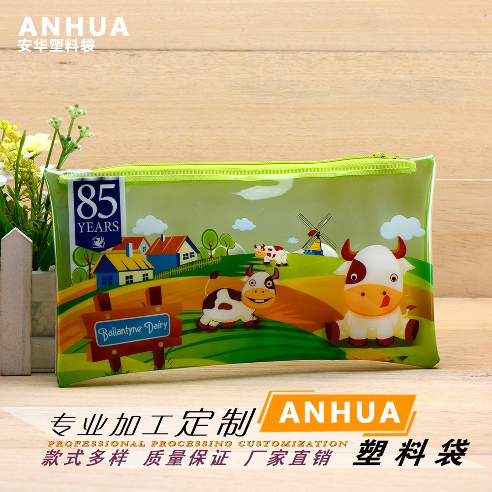 通用透明pvc礼品袋 塑料文件包装袋 卡通奶牛拉链自封袋批发