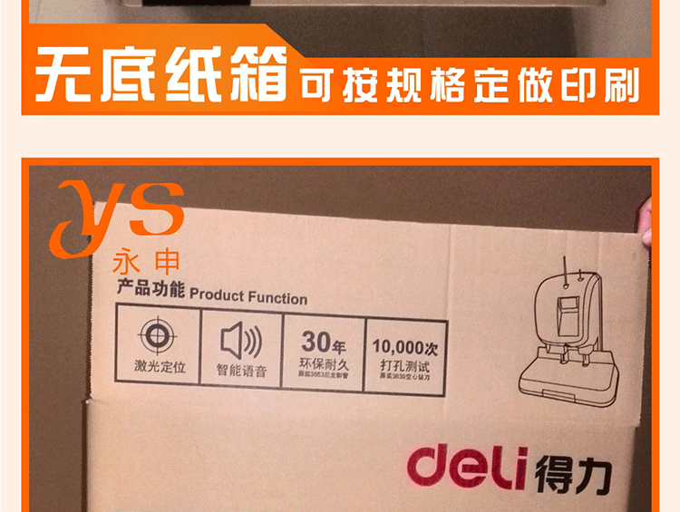 无底纸箱详情2_07