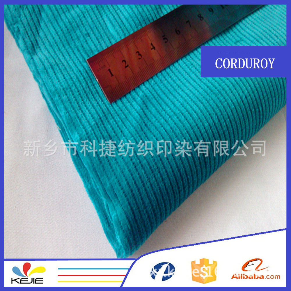 弹力灯芯绒|21条灯芯绒 弹力裤子面料 秋冬加厚