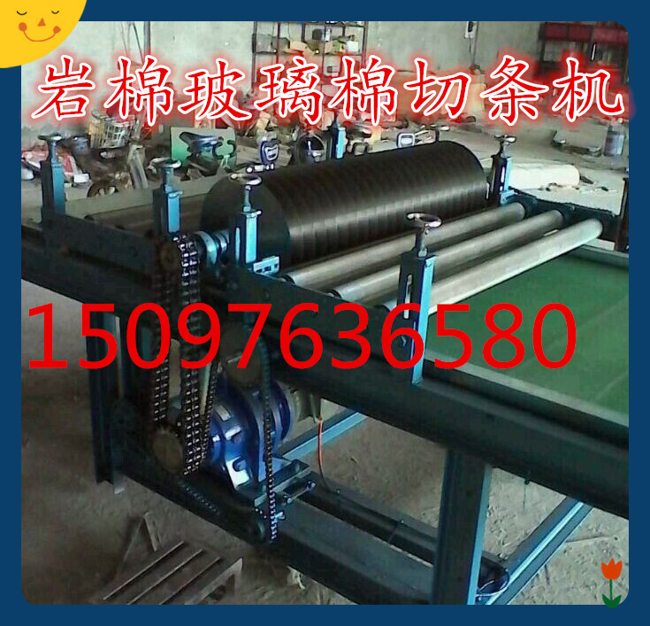 巖棉玻璃棉切條機