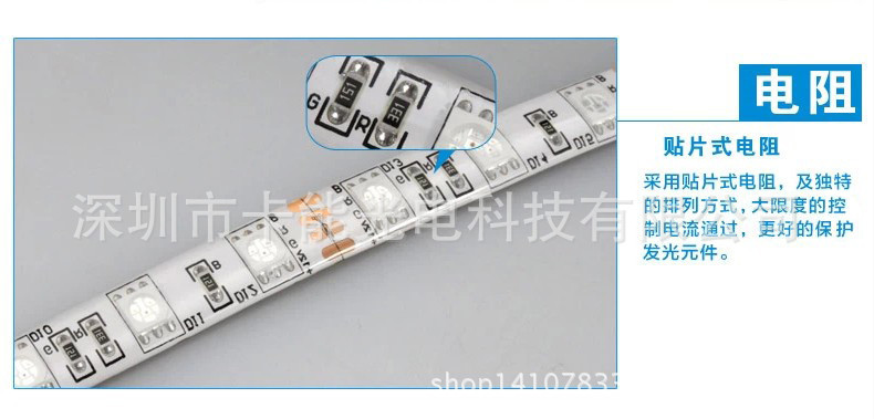 5050RGB电阻