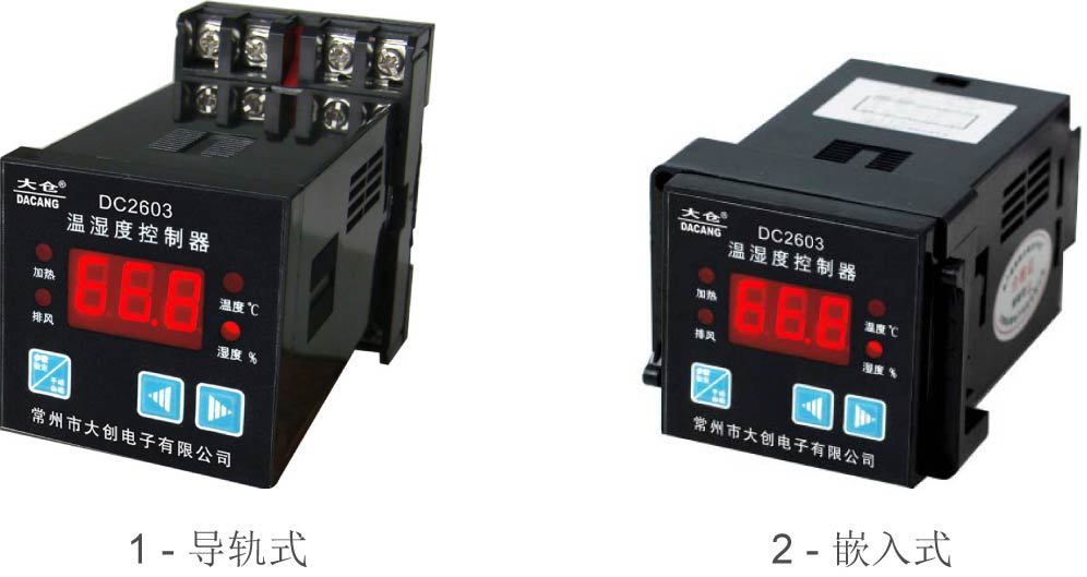 DC2603(组合）-cn