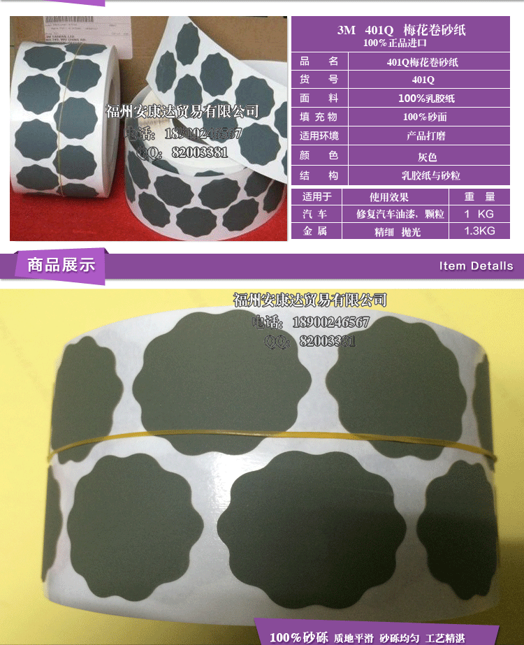 401Q梅花卷_02_副本