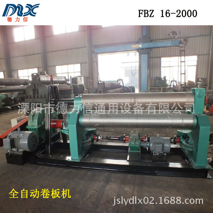 供应无锡FBZ14*2000机械全自动卷圆机 14mm碳钢板弯圆形锥形加工