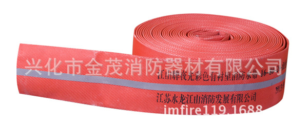 夜光（发光）2.5寸有衬里消防水带 抗高压8型10型13型65-20-25