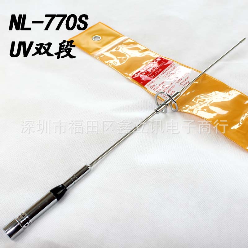 批发车载对讲机电台天线 NL-770S U/V双段车载天线 短苗子 415MM