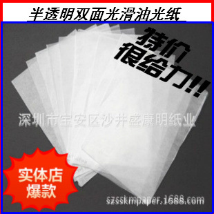 [Supplying]high quality 25-35 white Glossy paper Two-sided Calender Glossy paper Moisture-proof paper