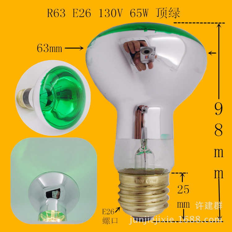 R63 E26 130V 65W 頂綠
