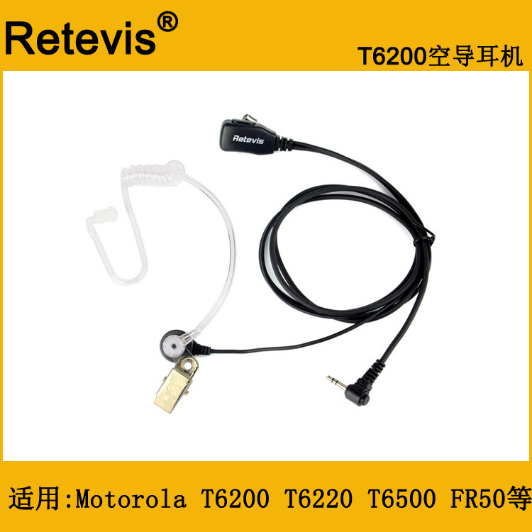 Retevis 对讲机耳机 T6200空导 适用摩托 T6200C T7200 9027