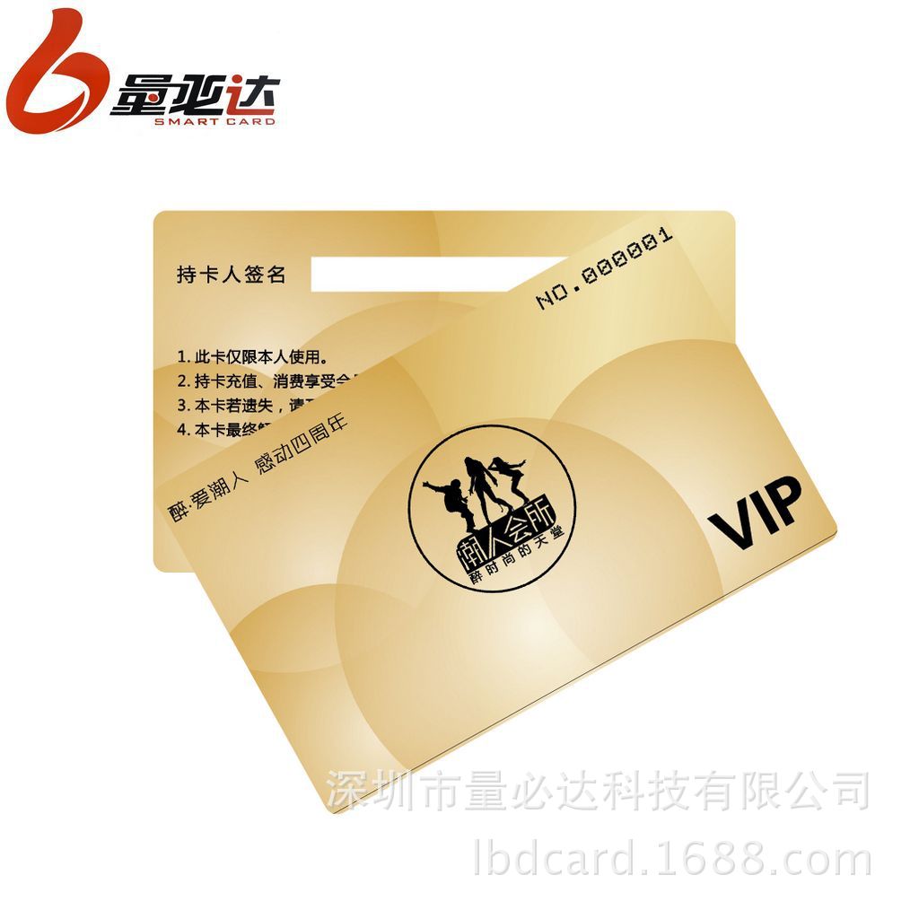 厂家供应定制消费卡IC卡白卡储值卡VIP金卡,银卡RFID