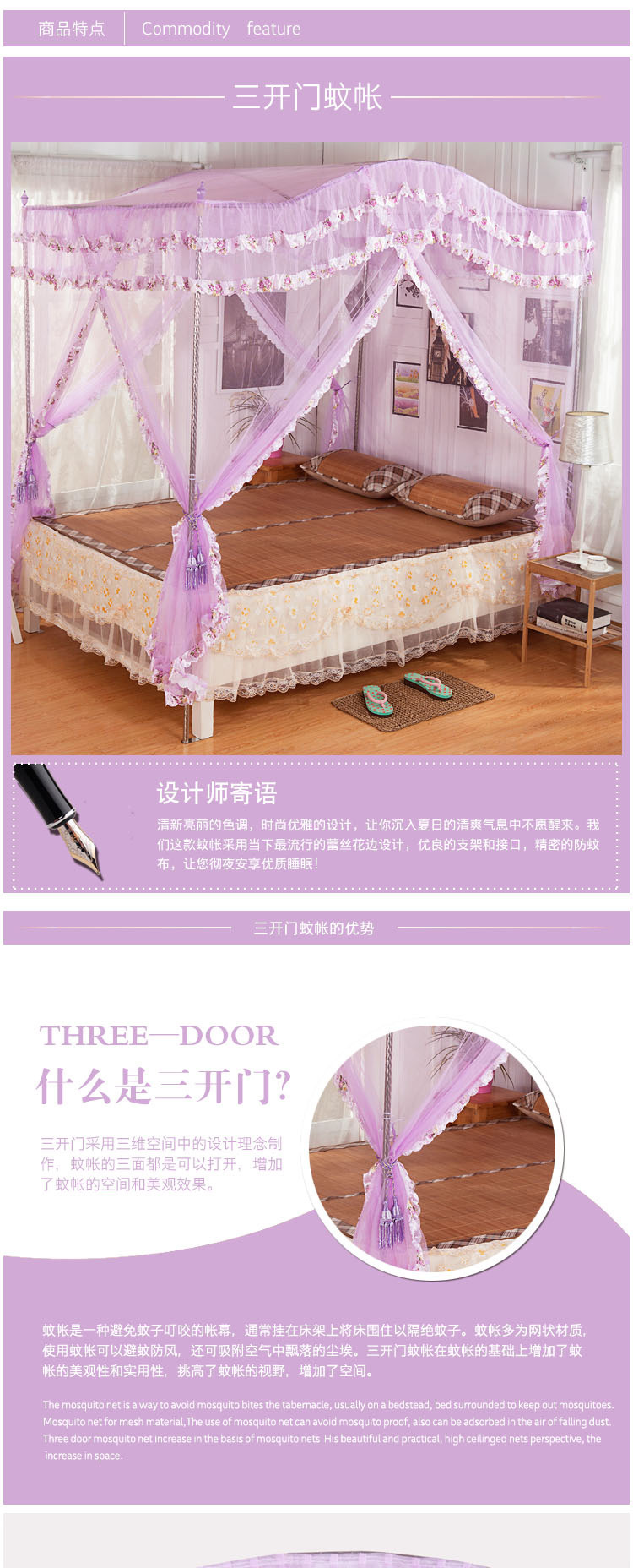 三開門拱形蚊帳(佈藝花邊)-紫色_01