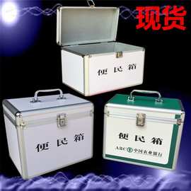 铝合金便民箱物品收纳箱银行手提箱铝箱厂家制直供280mm