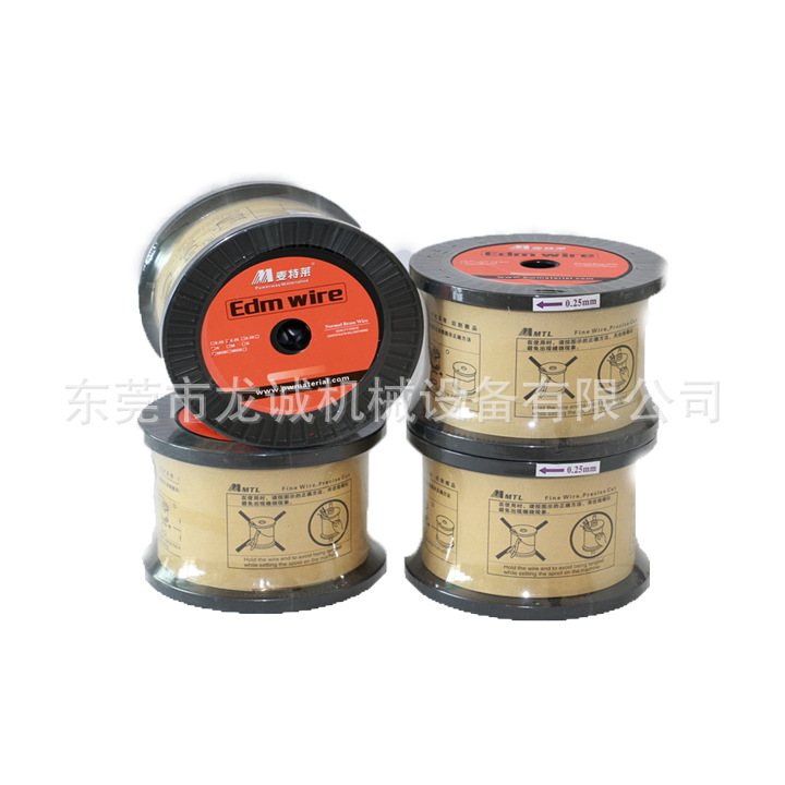 线切割耗材铜线 各类慢走丝黄铜线 电极丝 麦特莱铜线