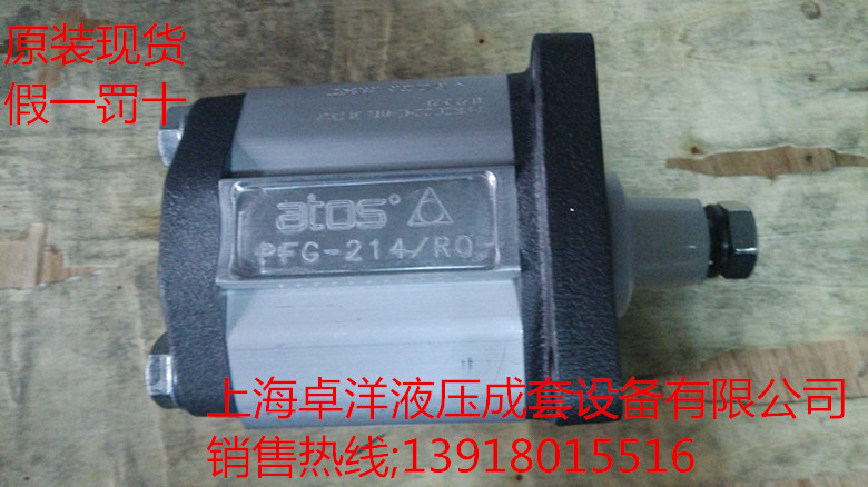 PFG-214-D-RO  现货销售 ATOS产品  PFG-214-D-RO