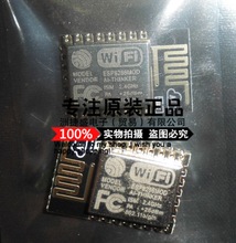 供应 ESP8266  SMD封装集成电路 电子元器件 全新原装