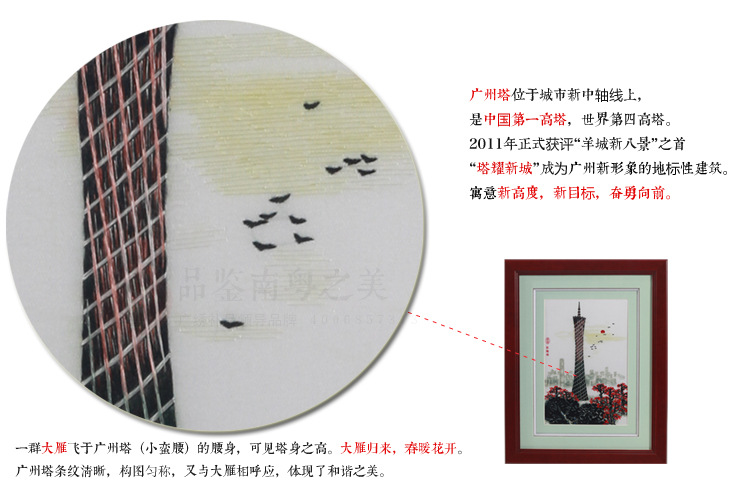 红棉塔影详情页修改1_08