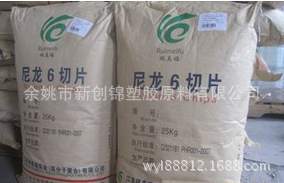 供应PA6/江苏瑞美福/M1013B 低粘度2.4 注塑级