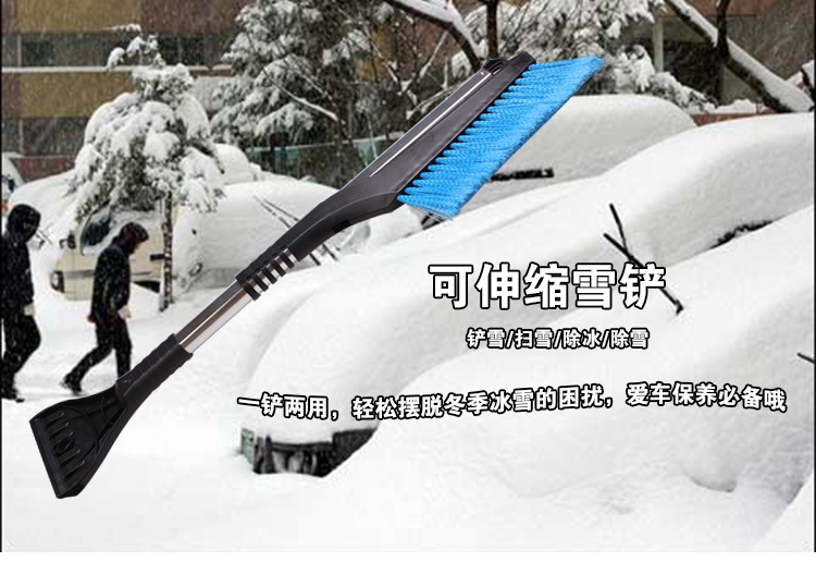SD-X010可伸缩雪铲_01