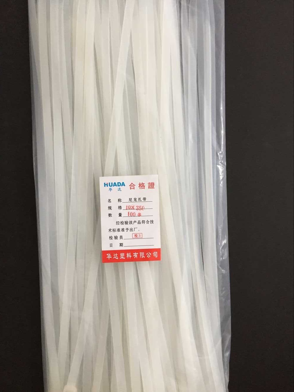 华达厂家直销自锁式尼龙扎带塑料绑扎带束线带规格齐全10*350