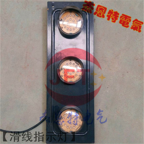 滑線指示燈