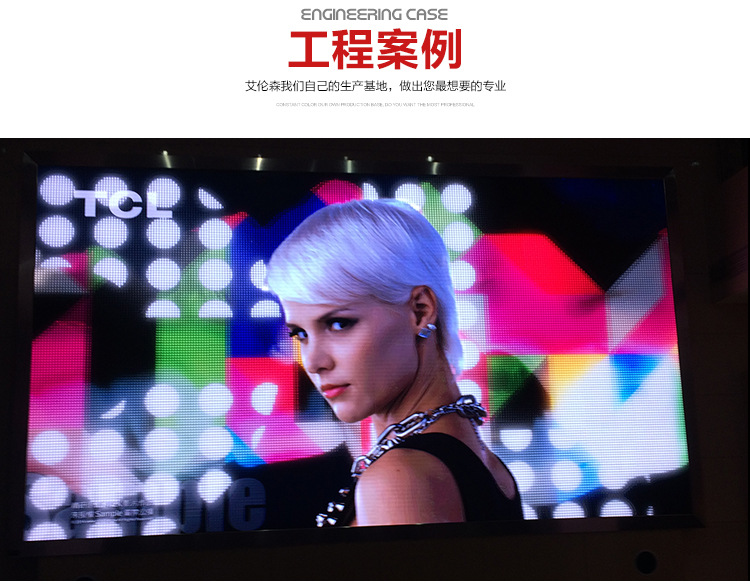 室内全彩P5LED显示屏_24