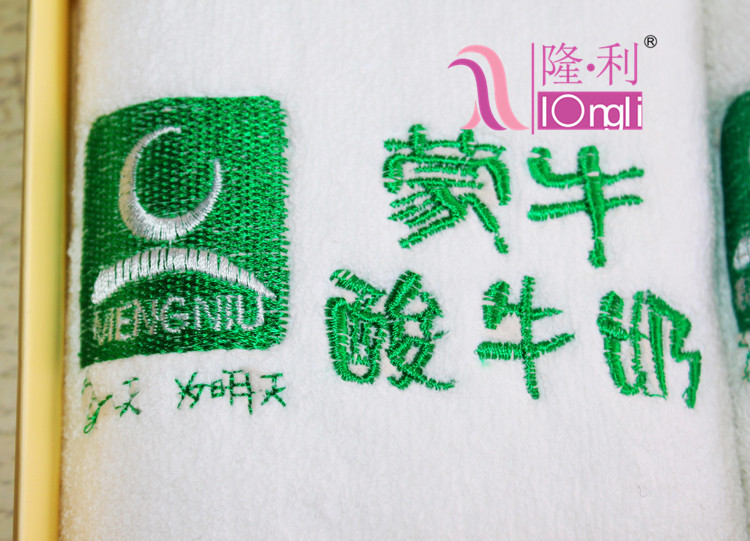 蒙牛广告礼品毛巾