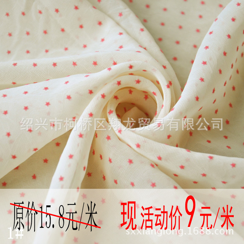 【翔龙出品 丰167】经典 时尚可爱小星星植绒雪纺面料